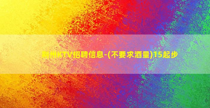 孝感夜场招聘